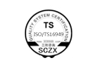 TS16949質量管理體系認證